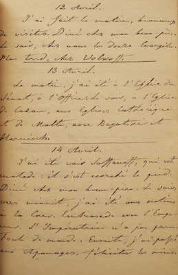 [Рукопись] Один из знаменитых дневников гофмейстера, тайного советника Павла Дмитриевича Дурново (1804-1864)